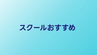 プログラミングスクールおすすめ比較【2026年】転職・副業別に厳選10校